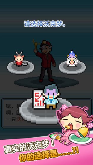 沃克梦汉化版