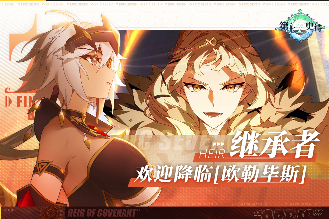 第七史诗安卓版