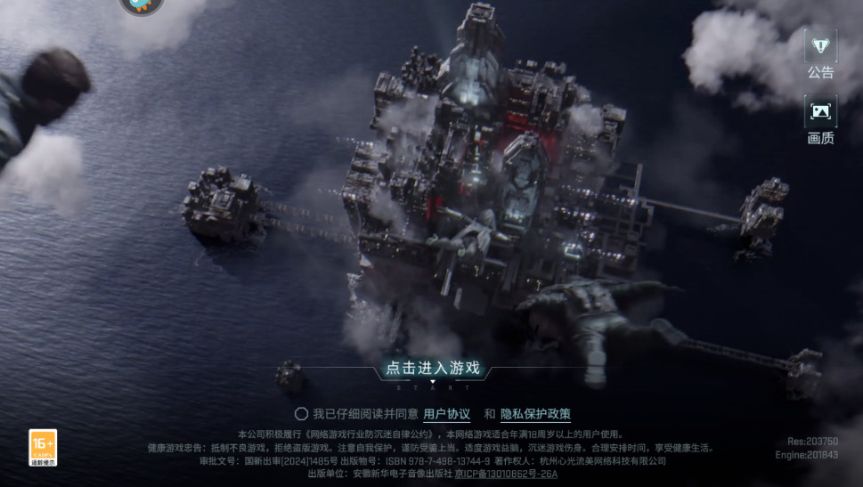 镭明闪击手游