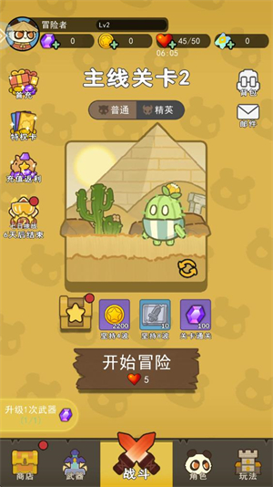 骑士联萌