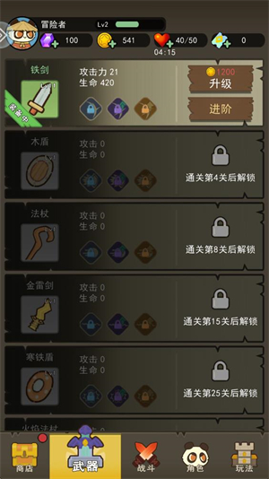 骑士联萌
