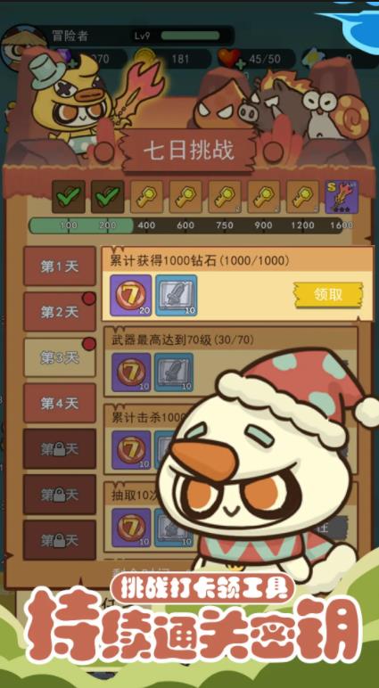骑士联萌