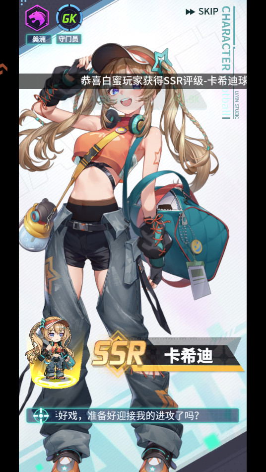 萌神契约