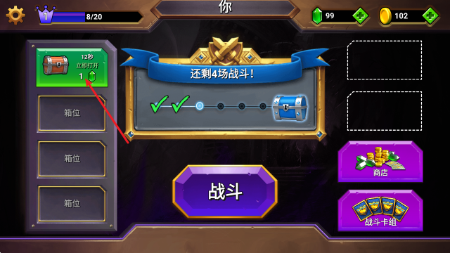城堡粉碎战