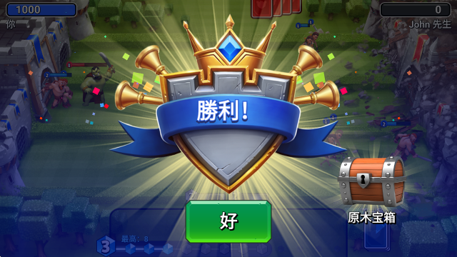 城堡粉碎战
