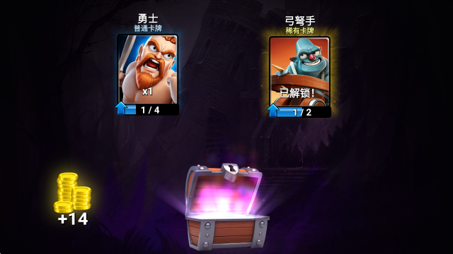 城堡粉碎战