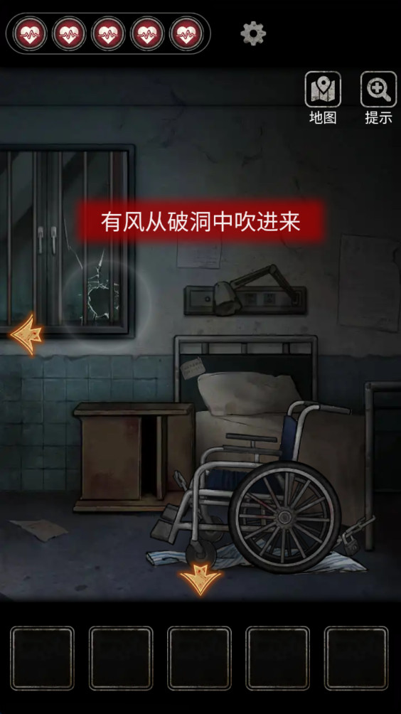 浮路病院最新版