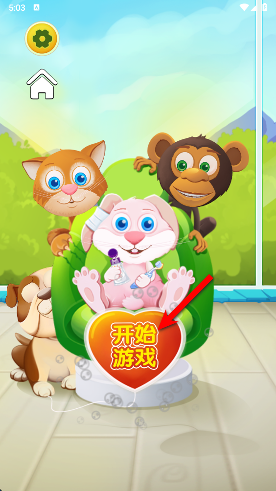 宠物美妆大师最新版