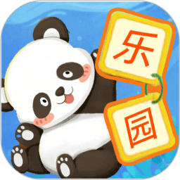 宝贝的士乐园