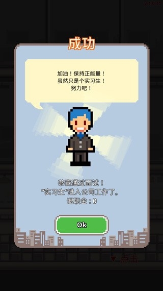 求职生存战