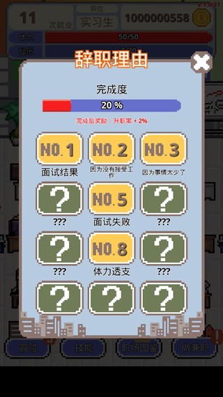 职场保卫战