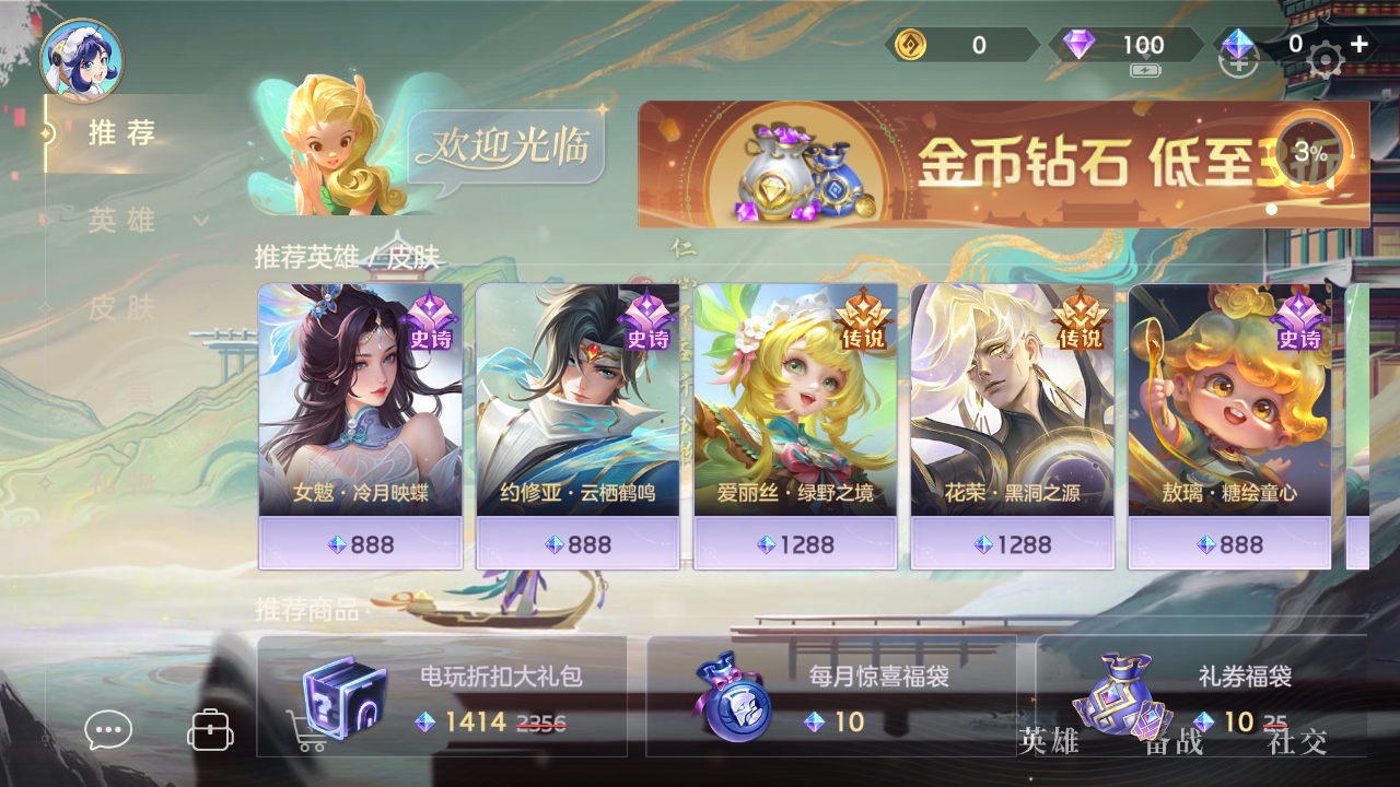 曙光英雄官服