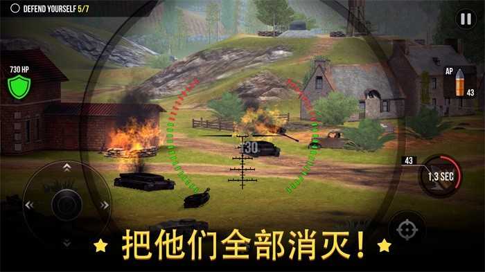 炮击世界(World of Artillery)