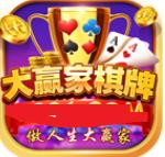 大赢家旧版本