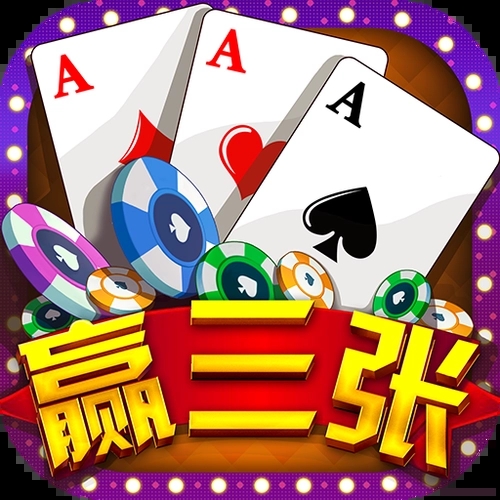 免费土豪赢三张老版本