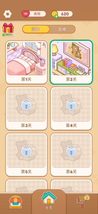我的完美家园