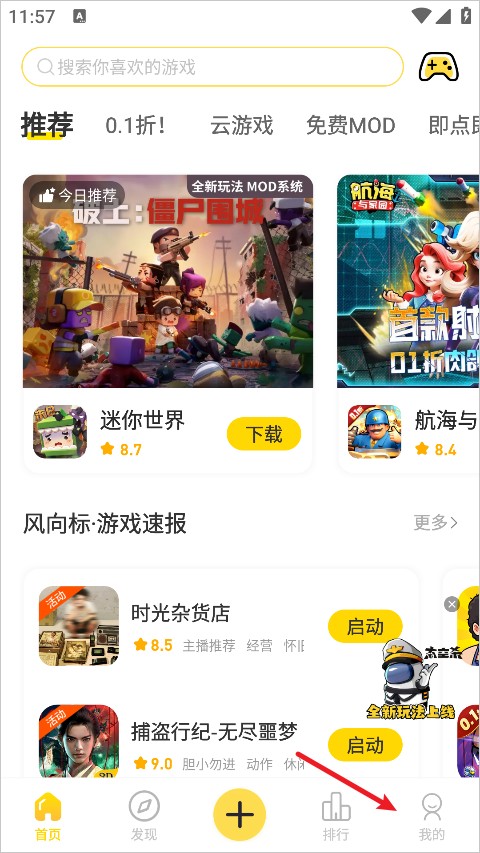 闪玩官方版