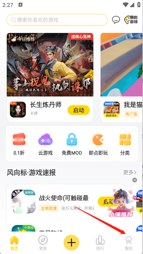 闪玩官方版