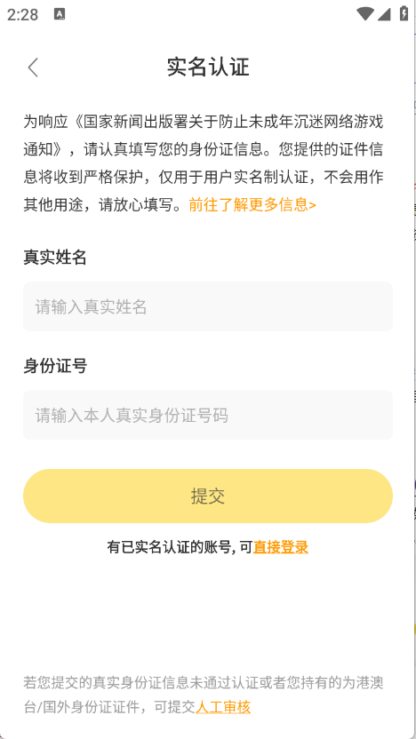闪玩官方版