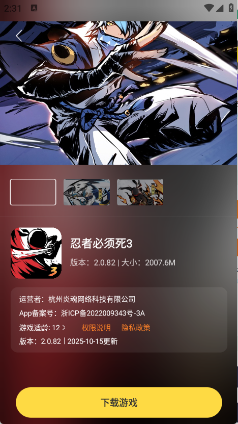 闪玩官方版