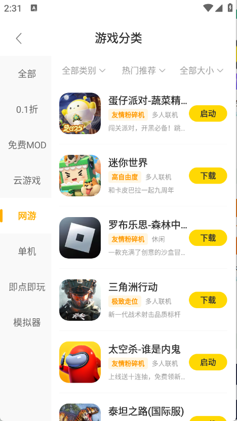 闪玩官方版