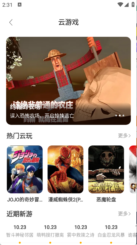 闪玩官方版