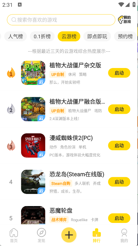 闪玩官方版