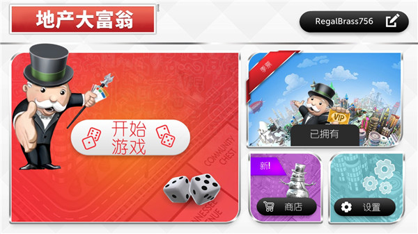 地產(chǎn)大亨