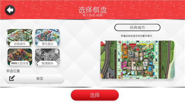 地產(chǎn)大亨