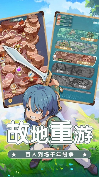 魔力宝贝启程官网版 魔力宝贝启程官网版