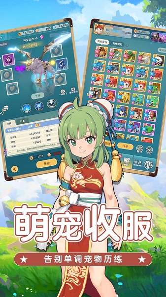 魔力宝贝启程官网版 魔力宝贝启程官网版