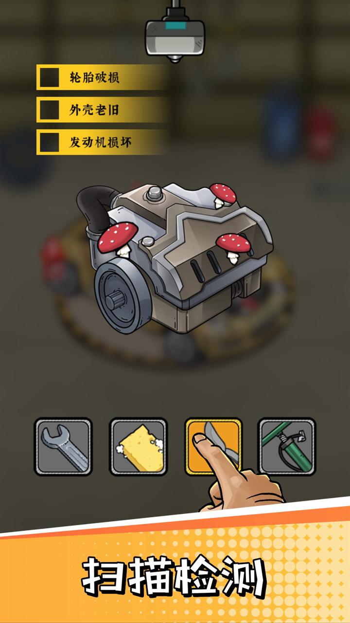 二手车模拟器 二手车模拟器