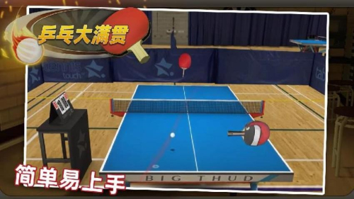 乒乓大满贯 乒乓大满贯