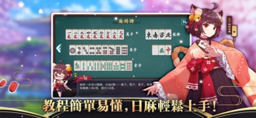 雀魂麻将 雀魂麻将