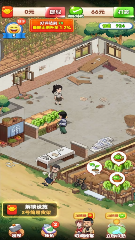 向往的退休生活红包版 向往的退休生活红包版