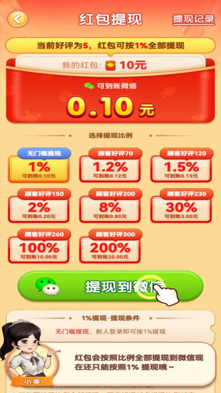 向往的退休生活红包版 向往的退休生活红包版