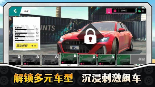真实特技漂移 真实特技漂移