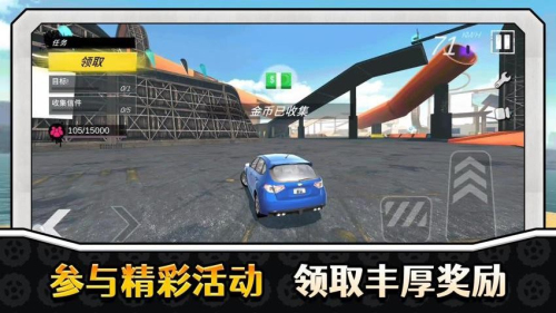 真实特技漂移 真实特技漂移