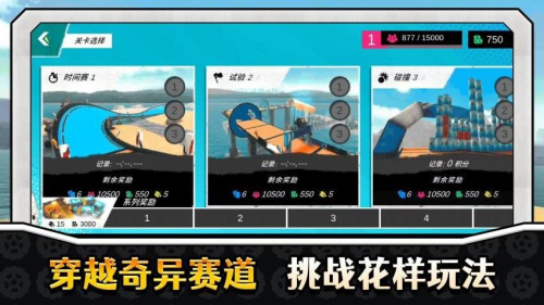 真实特技漂移 真实特技漂移