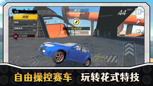 真实特技漂移 真实特技漂移