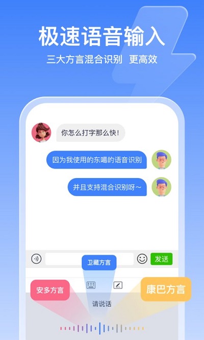 东噶藏文输入法 东噶藏文输入法