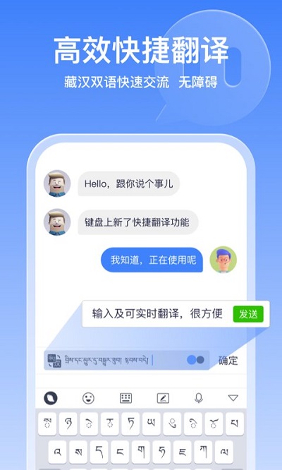 东噶藏文输入法 东噶藏文输入法