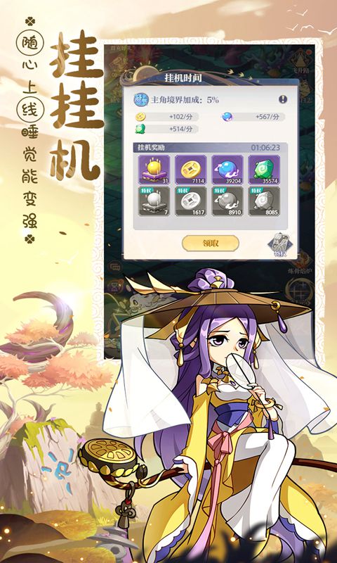 煉仙傳說手游 煉仙傳說手游