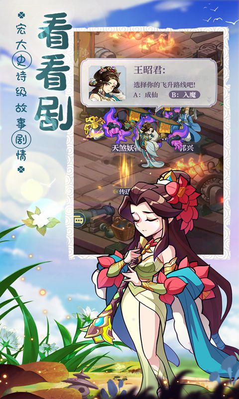 煉仙傳說手游 煉仙傳說手游