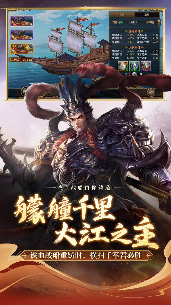 御龍在天手游最新版 御龍在天手游最新版