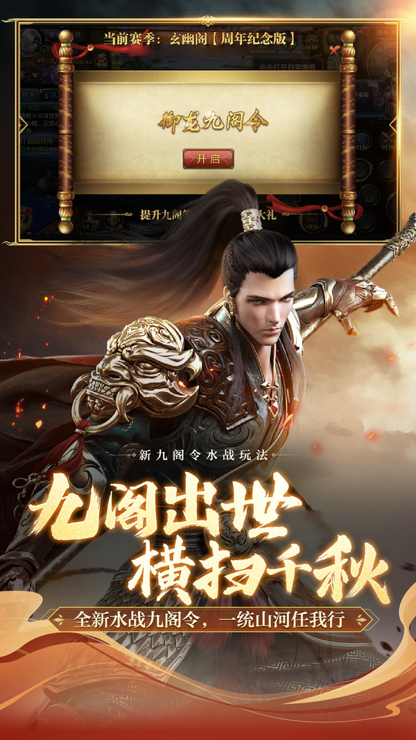 御龍在天手游最新版 御龍在天手游最新版