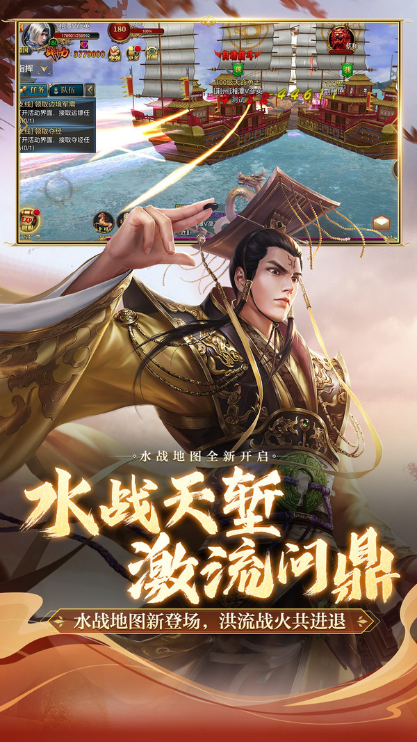 御龍在天手游最新版 御龍在天手游最新版