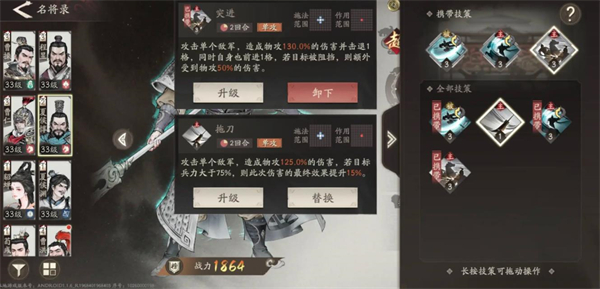三國望神州