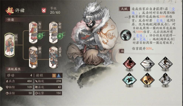 三國望神州
