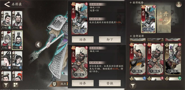三國望神州